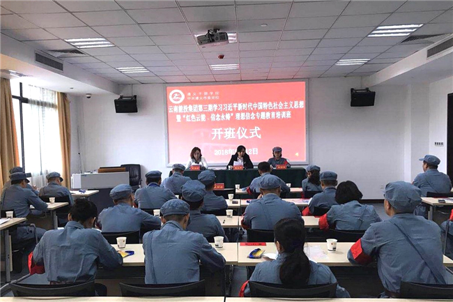 开班仪式 开班仪式